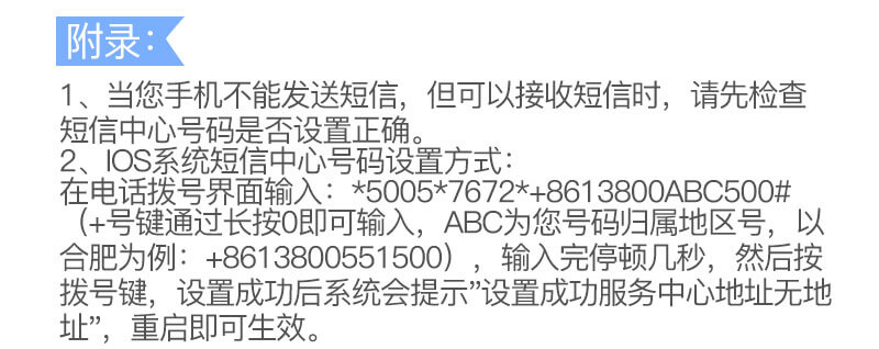 短信指令码有误什么意思呀怎么解决 短信指令码有误什么意思呀怎么解决