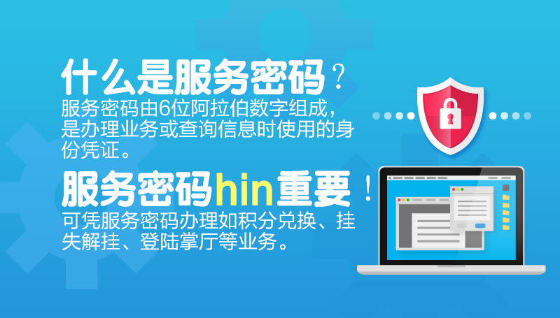 短信提示服务密码错误是什么意思啊怎么解决